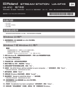 Roland UA-4FX2 取扱説明書