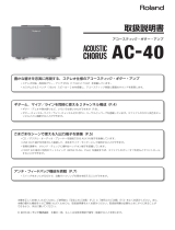 Roland AC-40 取扱説明書