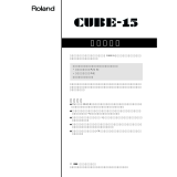 Roland CUBE 15 取扱説明書