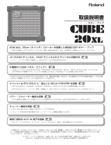 Roland CUBE-20XL 取扱説明書