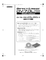 Roland DLG-SE-J 取扱説明書