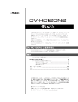 Roland DV-HD120N2 取扱説明書