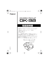 Roland GK-3B 取扱説明書