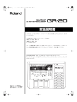 Roland GR-20 取扱説明書