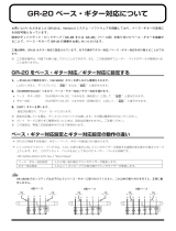 Roland GR-20 取扱説明書