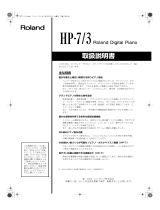 Roland HP-7S 取扱説明書