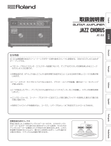 Roland JC-22 取扱説明書