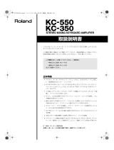 Roland KC-550 取扱説明書