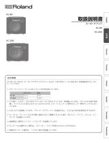 Roland KC-80 取扱説明書