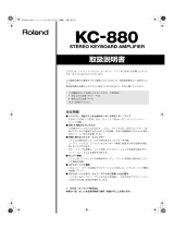 Roland KC-880 取扱説明書