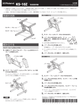 Roland KS-10Z 取扱説明書