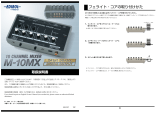 Roland M-10MX 取扱説明書