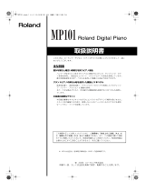 Roland MP-101 取扱説明書