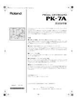 Roland PK-7A 取扱説明書