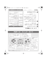 Roland RMP-12 取扱説明書