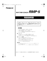 Roland RMP-5 取扱説明書
