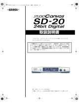Roland SD-20 取扱説明書