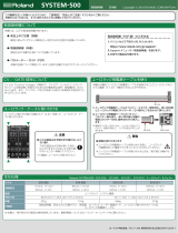 Roland SYSTEM-500 531 取扱説明書