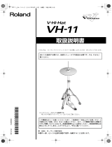 Roland VH-11 取扱説明書