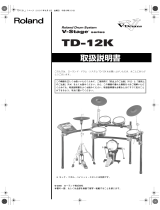Roland TD-12S 取扱説明書