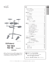 Roland TD-1K 取扱説明書