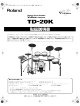 Roland TD-20S 取扱説明書