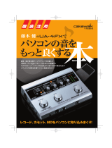 Roland UA-4FX 取扱説明書