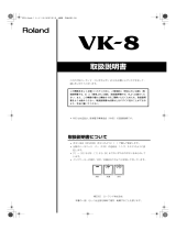 Roland VK-8 取扱説明書