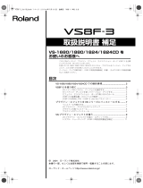 Roland VS8F-3 取扱説明書