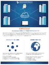 Grandstream GWN.Cloud データシート