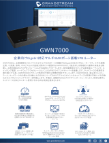 Grandstream GWN7000 データシート