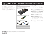 Sonnet xMac Pro Server クイックスタートガイド