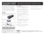 Sonnet xMac Pro Server クイックスタートガイド