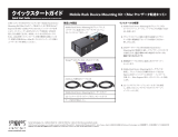 Sonnet xMac Pro Server クイックスタートガイド