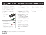 Sonnet xMac Pro Server クイックスタートガイド