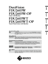 Eizo FDU2603WT 取扱説明書