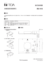 TOA BU-412 301H/314L ユーザーマニュアル