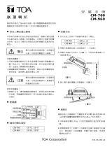 TOA CM-760 ユーザーマニュアル