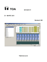 TOA D-901 315H ユーザーマニュアル