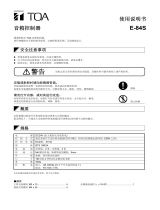 TOA E-84S CN ユーザーマニュアル