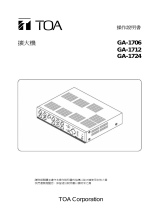 TOA GA-1712 ユーザーマニュアル