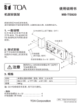 TOA MB-TS920 ユーザーマニュアル