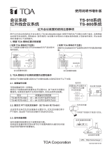 TOA TS-910 CE/CE-AU/CE-GB/CN/KR/US ユーザーマニュアル