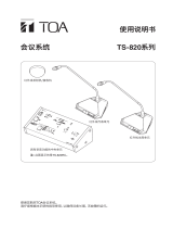 TOA TS-820 1CE/3CU/4CE/-CN ユーザーマニュアル