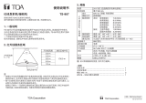 TOA TS-907 ユーザーマニュアル