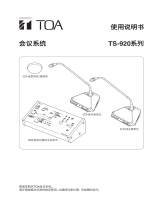 TOA TS-920RC 1CE/3CU/4CE/-CN ユーザーマニュアル