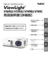 NEC VT695J/VT595J/VT490J 取扱説明書