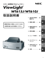 NEC WT615J/WT610J 取扱説明書