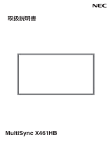NEC MultiSync® LCD-X461HB 取扱説明書
