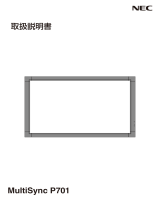 NEC MultiSync® LCD-P701 取扱説明書